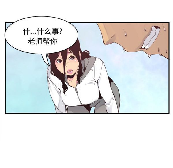 人妻好想要(欲望人妻) 第29话 第37页