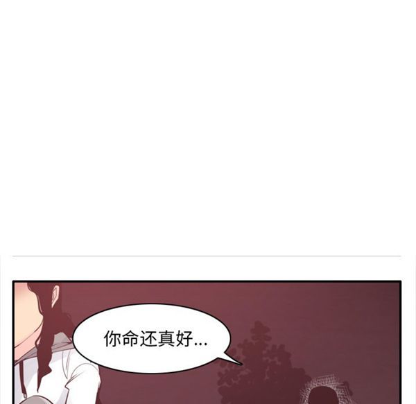人妻好想要(欲望人妻) 第29话 第58页