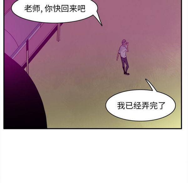 人妻好想要(欲望人妻) 第29话 第70页