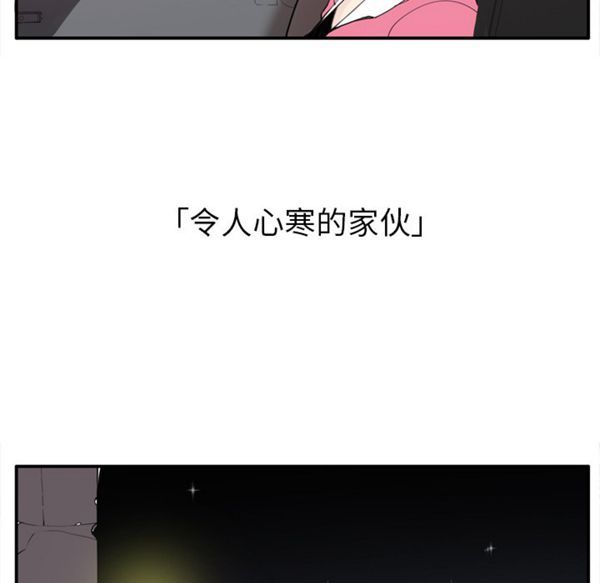 人妻好想要(欲望人妻) 第29话 第72页
