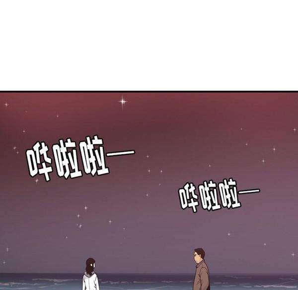人妻好想要(欲望人妻) 第29话 第74页