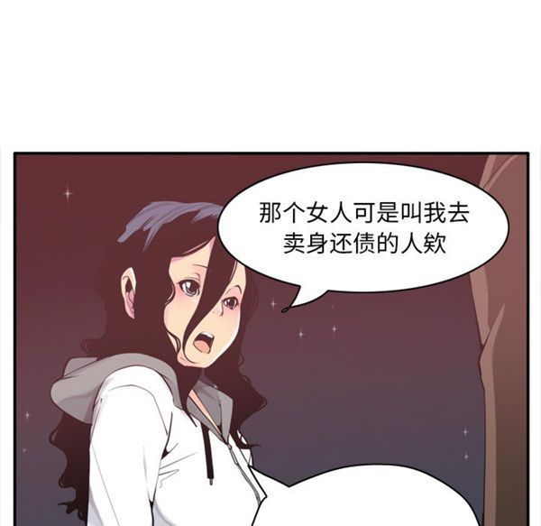 人妻好想要(欲望人妻) 第29话 第77页