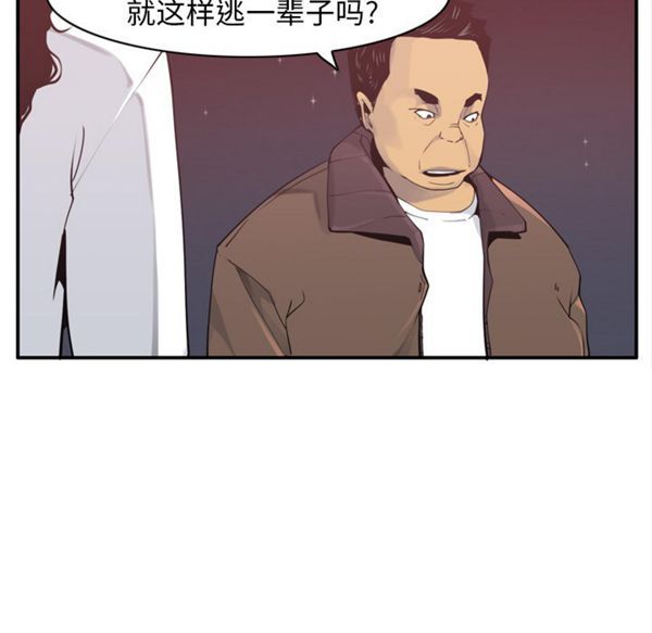 人妻好想要(欲望人妻) 第29话 第76页