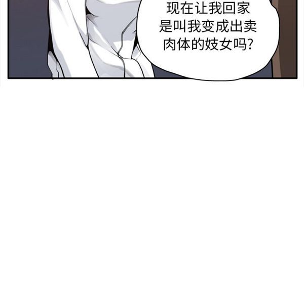 人妻好想要(欲望人妻) 第29话 第78页