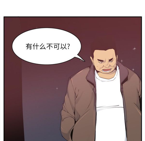 人妻好想要(欲望人妻) 第29话 第79页