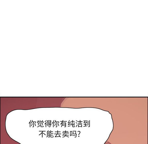 人妻好想要(欲望人妻) 第29话 第82页