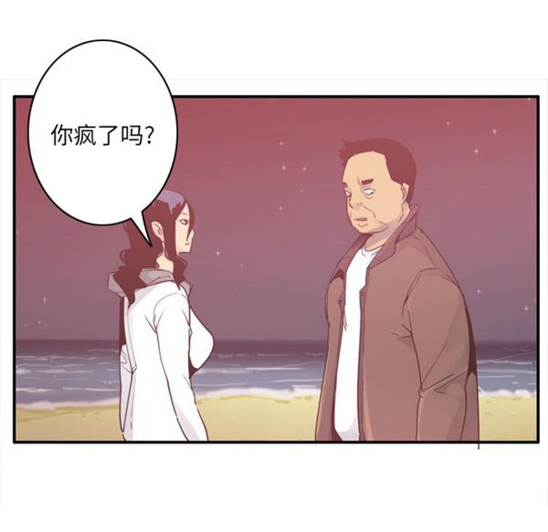 人妻好想要(欲望人妻) 第29话 第81页