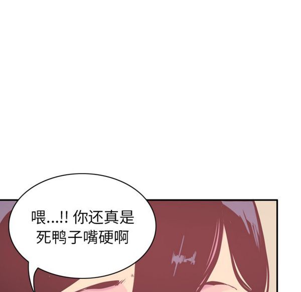 人妻好想要(欲望人妻) 第29话 第84页