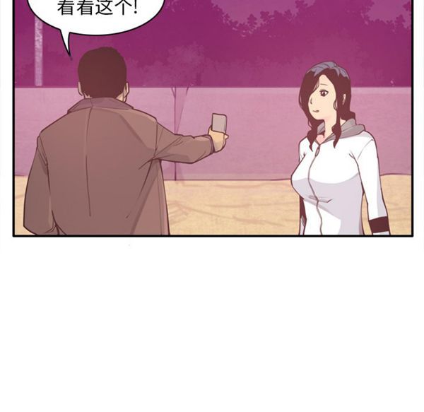 人妻好想要(欲望人妻) 第29话 第87页