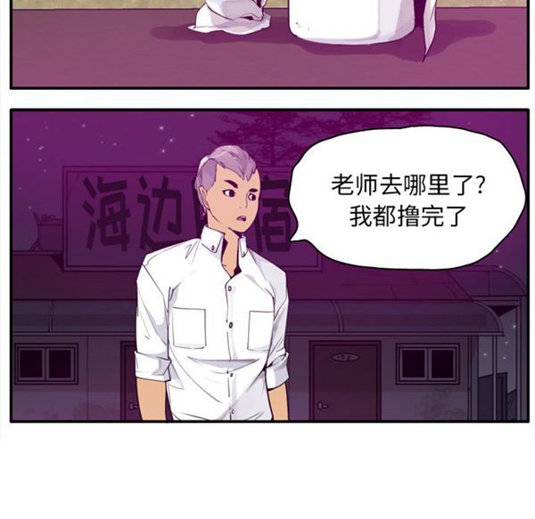 人妻好想要(欲望人妻) 第29话 第63页