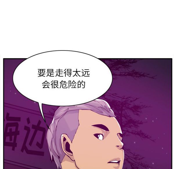 人妻好想要(欲望人妻) 第29话 第64页