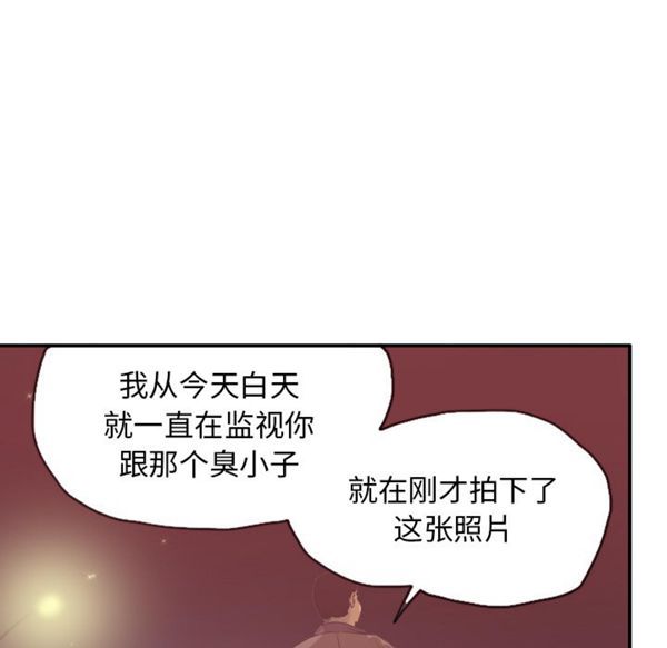 人妻好想要(欲望人妻) 第29话 第92页