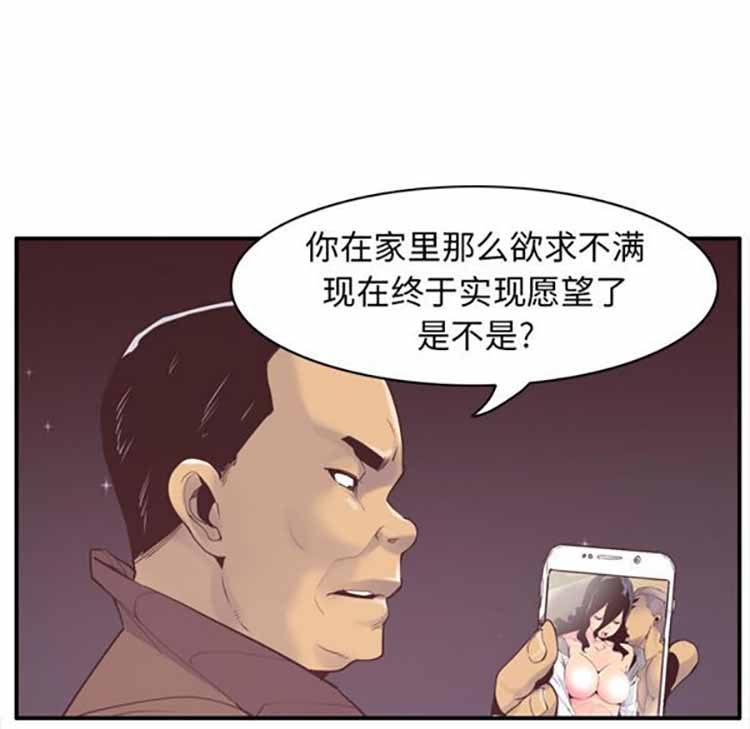 人妻好想要(欲望人妻) 第29话 第94页