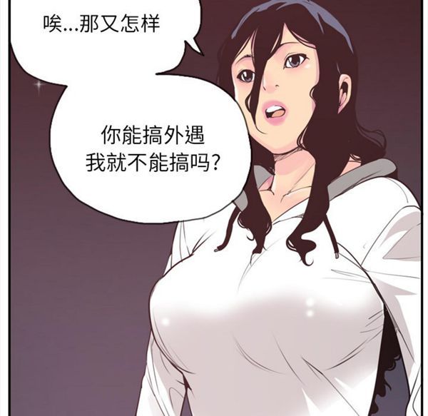 人妻好想要(欲望人妻) 第29话 第96页