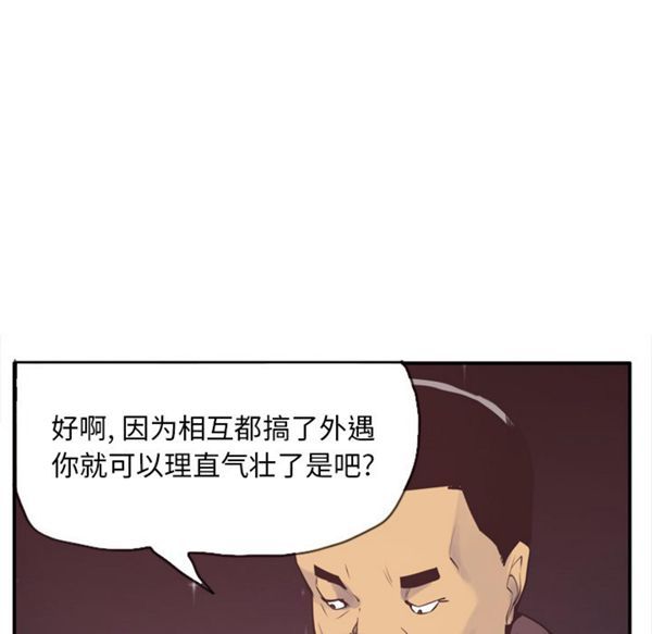 人妻好想要(欲望人妻) 第29话 第98页