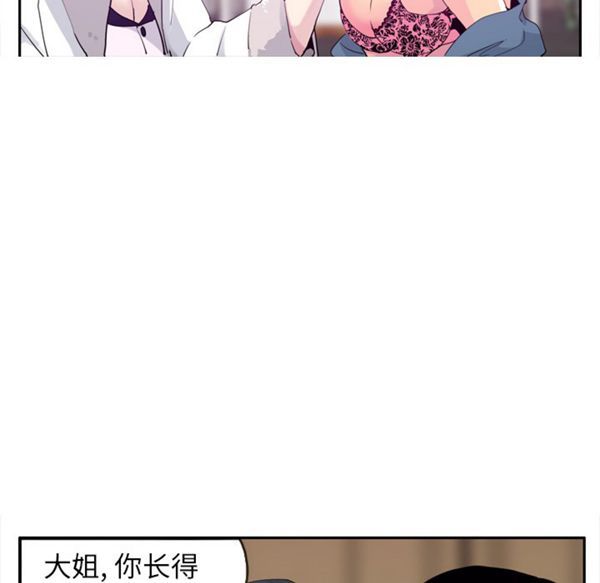 人妻好想要(欲望人妻) 第23话 第19页