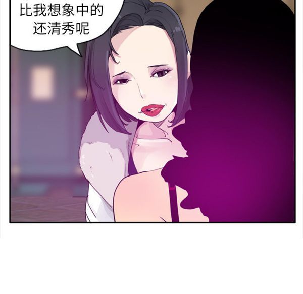 人妻好想要(欲望人妻) 第23话 第20页
