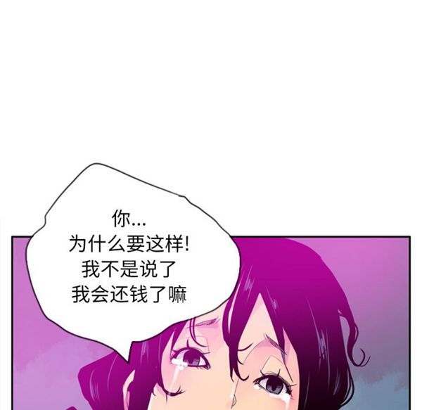 人妻好想要(欲望人妻) 第23话 第25页