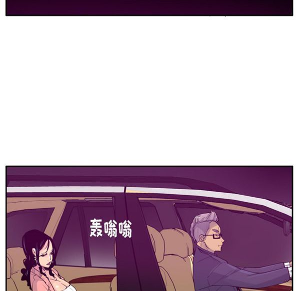 人妻好想要(欲望人妻) 第23话 第58页