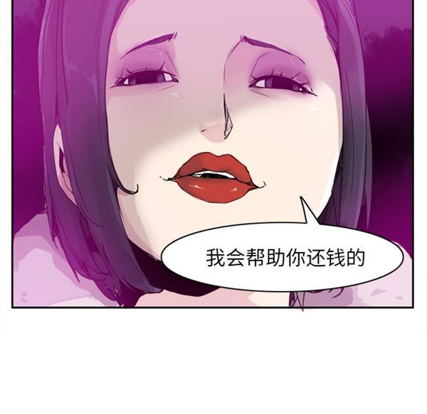 人妻好想要(欲望人妻) 第23话 第31页