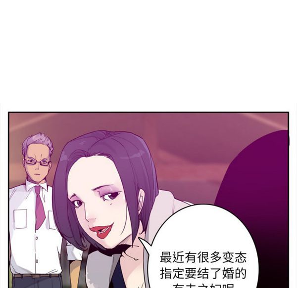 人妻好想要(欲望人妻) 第23话 第34页