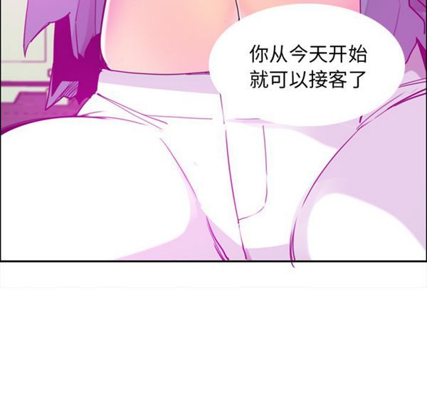 人妻好想要(欲望人妻) 第23话 第33页