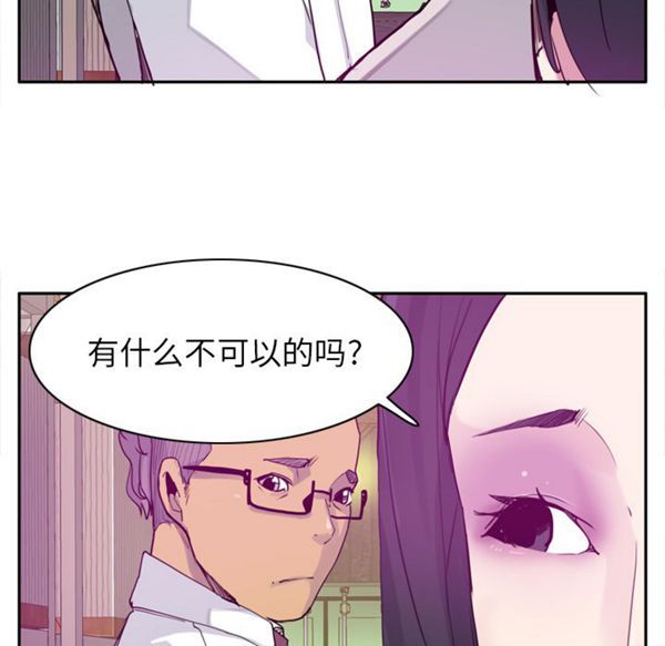 人妻好想要(欲望人妻) 第23话 第38页