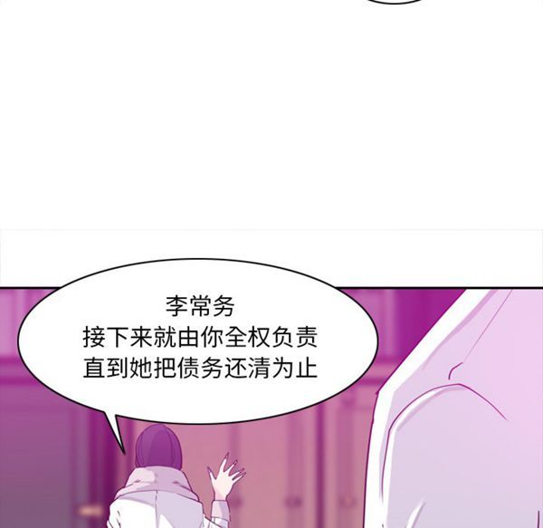 人妻好想要(欲望人妻) 第23话 第41页