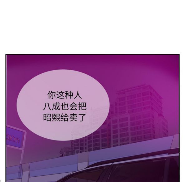 人妻好想要(欲望人妻) 第23话 第79页