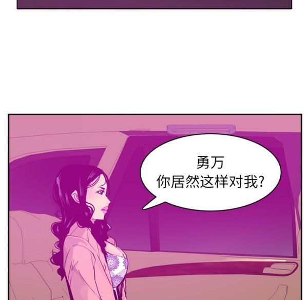人妻好想要(欲望人妻) 第23话 第67页