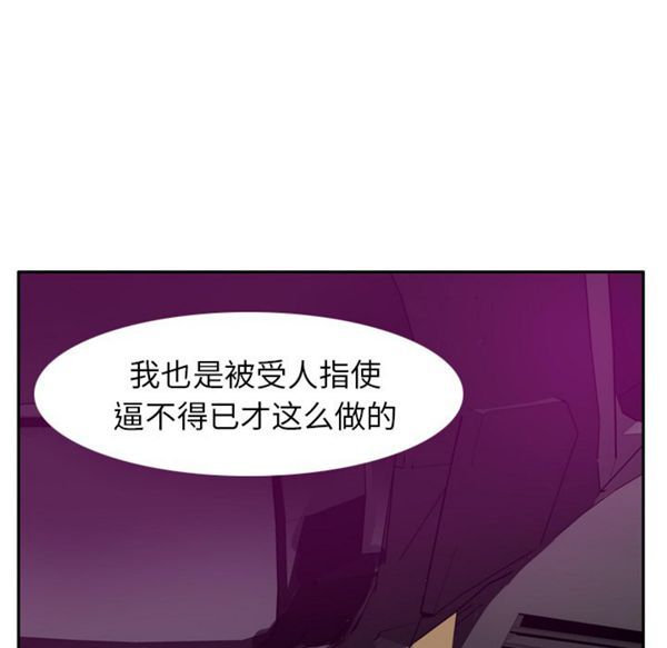 人妻好想要(欲望人妻) 第23话 第70页