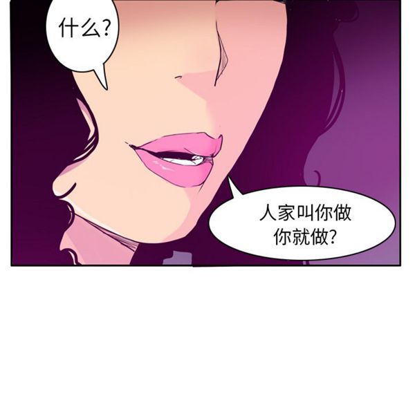 人妻好想要(欲望人妻) 第23话 第72页