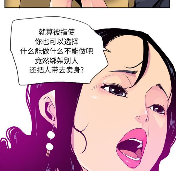 人妻好想要(欲望人妻) 第23话 第74页
