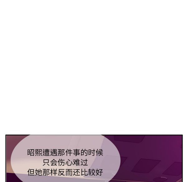 人妻好想要(欲望人妻) 第23话 第77页
