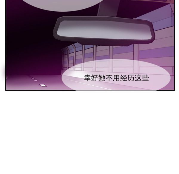 人妻好想要(欲望人妻) 第23话 第78页