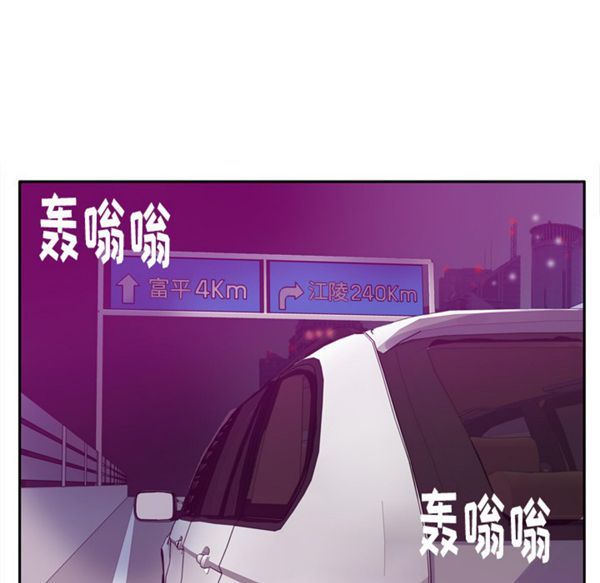 人妻好想要(欲望人妻) 第23话 第92页