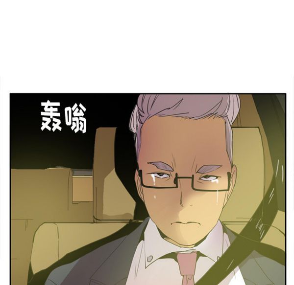 人妻好想要(欲望人妻) 第23话 第95页