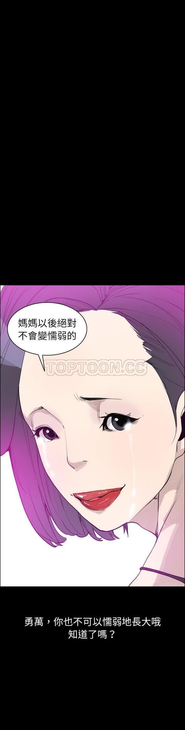 人妻好想要(欲望人妻) 第24话 第29页