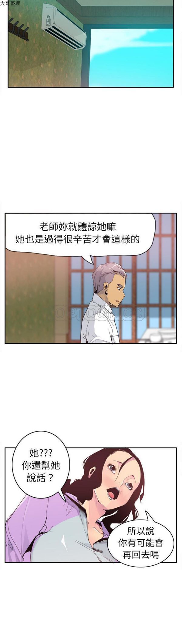 人妻好想要(欲望人妻) 第25话 第22页