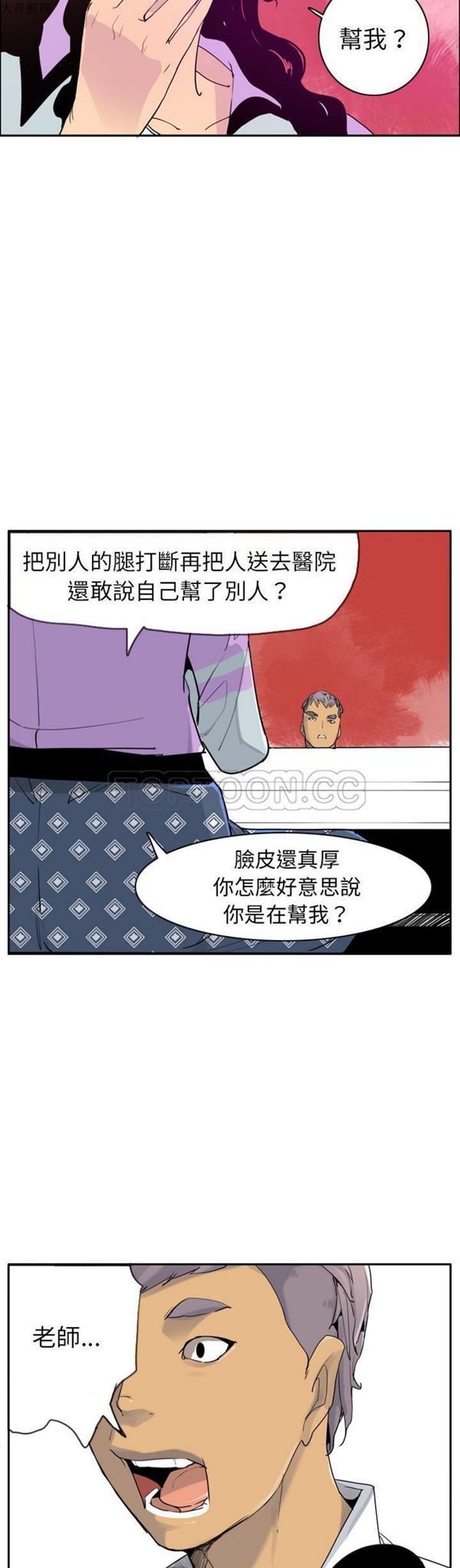 人妻好想要(欲望人妻) 第25话 第28页