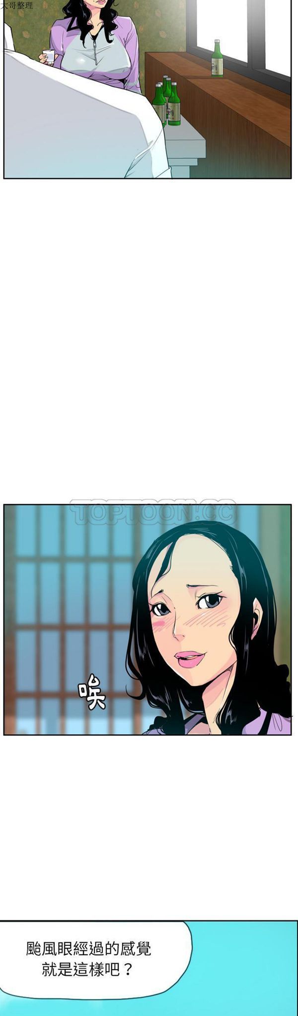 人妻好想要(欲望人妻) 第25话 第12页