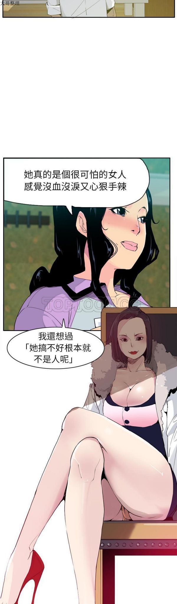 人妻好想要(欲望人妻) 第25话 第14页