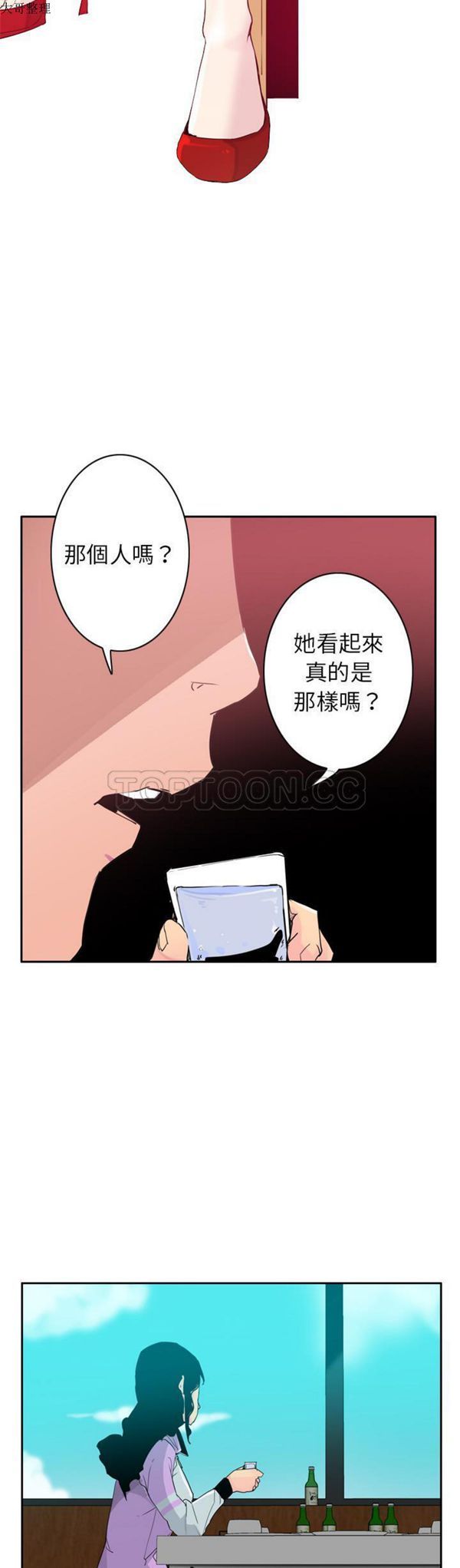 人妻好想要(欲望人妻) 第25话 第15页