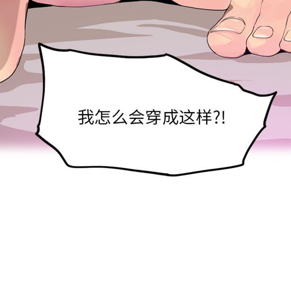 人妻好想要(欲望人妻) 第26话 第30页