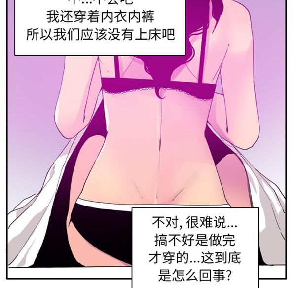 人妻好想要(欲望人妻) 第26话 第33页
