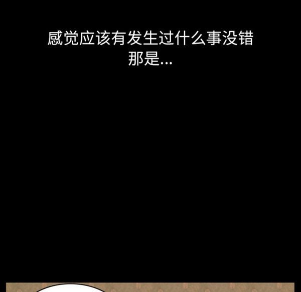 人妻好想要(欲望人妻) 第26话 第36页