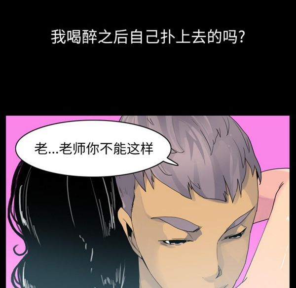 人妻好想要(欲望人妻) 第26话 第38页