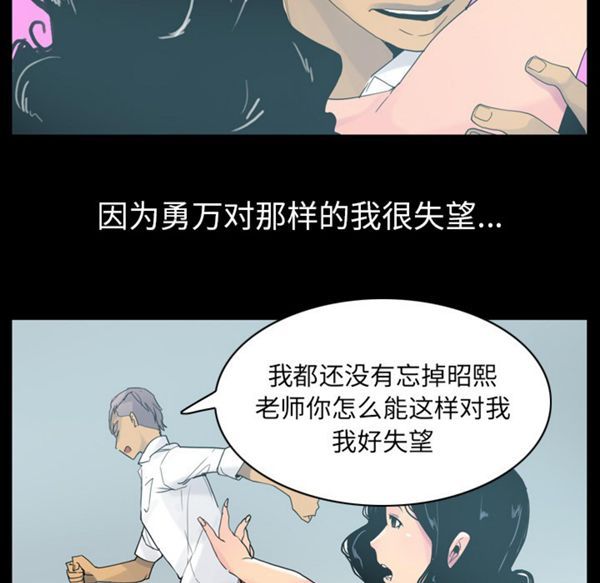 人妻好想要(欲望人妻) 第26话 第39页