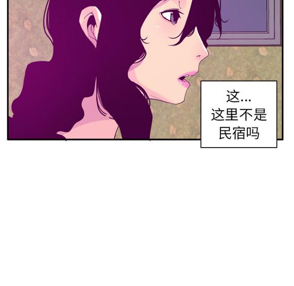 人妻好想要(欲望人妻) 第26话 第24页