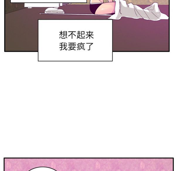 人妻好想要(欲望人妻) 第26话 第26页